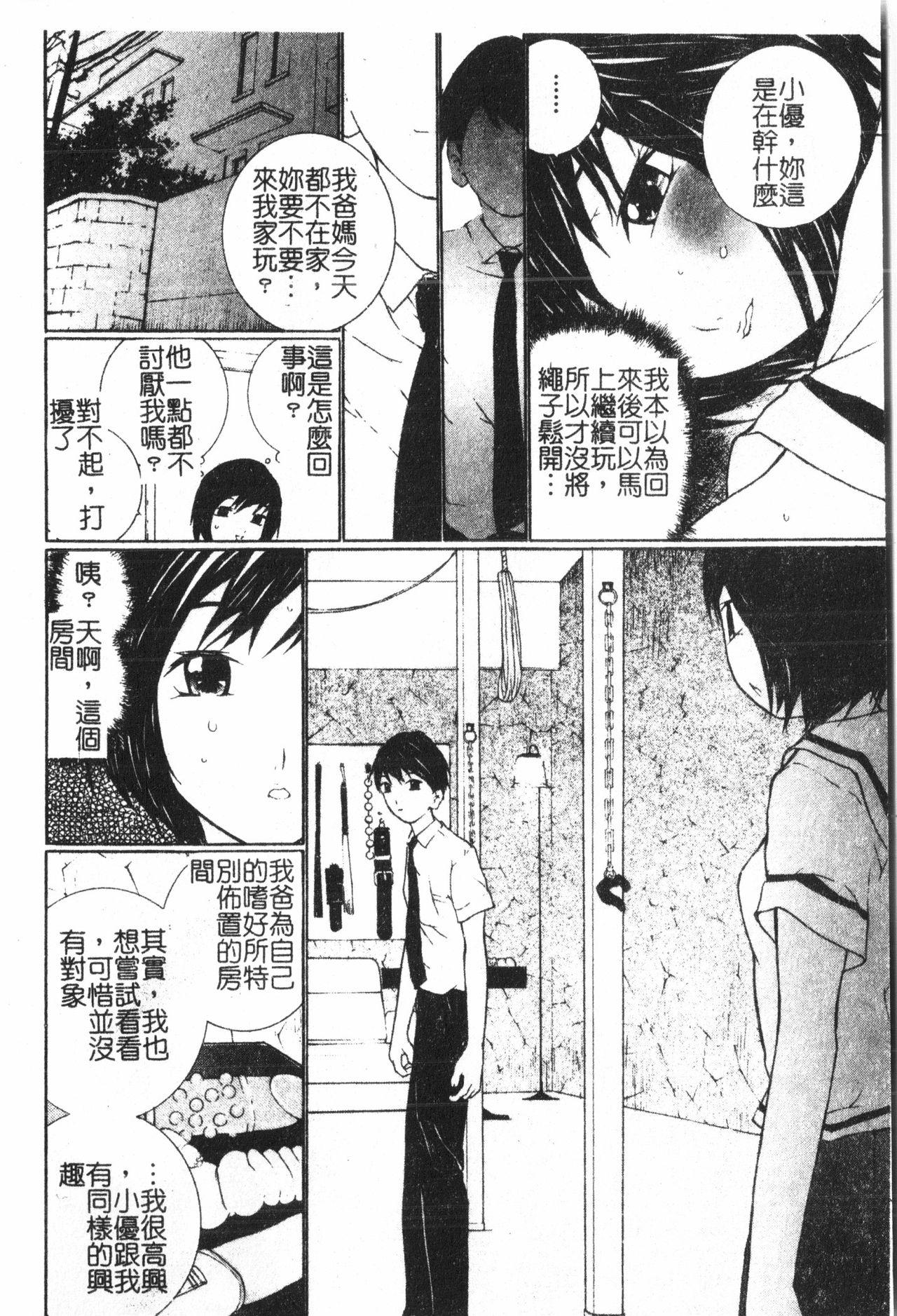 [Anthology] Anal-kan Anthology - Hiraku Koumon [Chinese] pixelup 146