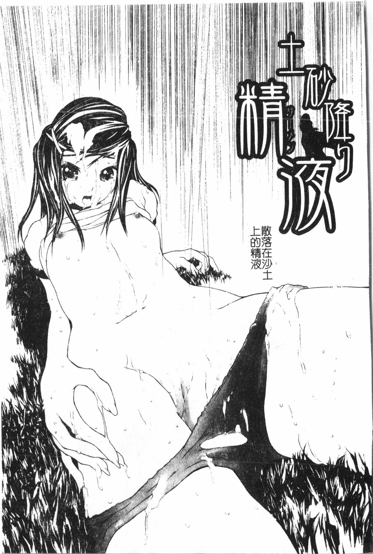 [Anthology] Anal-kan Anthology - Hiraku Koumon [Chinese] pixelup 159
