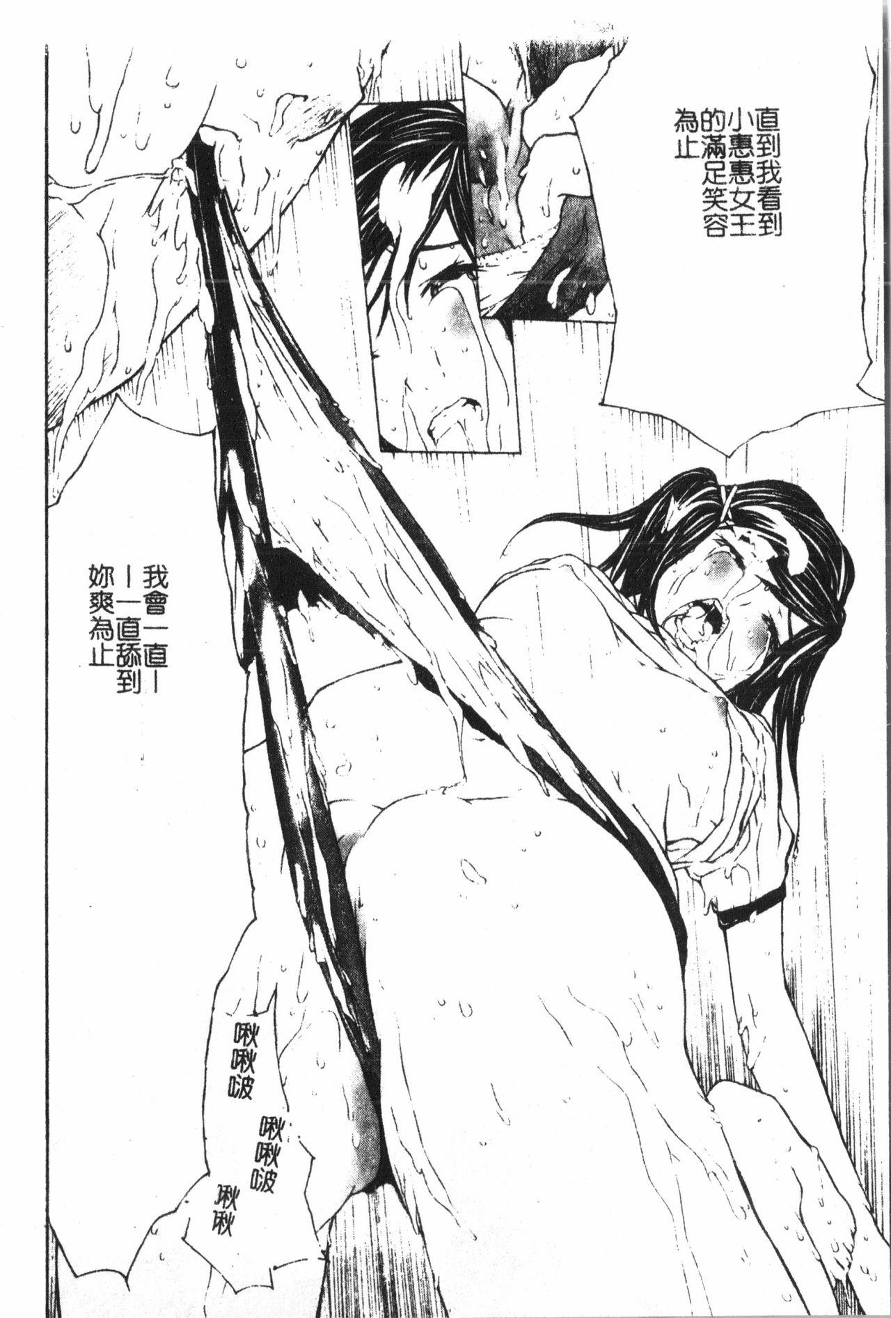 [Anthology] Anal-kan Anthology - Hiraku Koumon [Chinese] pixelup 170