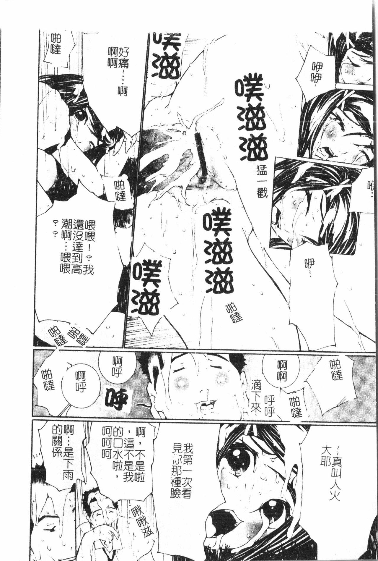 [Anthology] Anal-kan Anthology - Hiraku Koumon [Chinese] pixelup 176