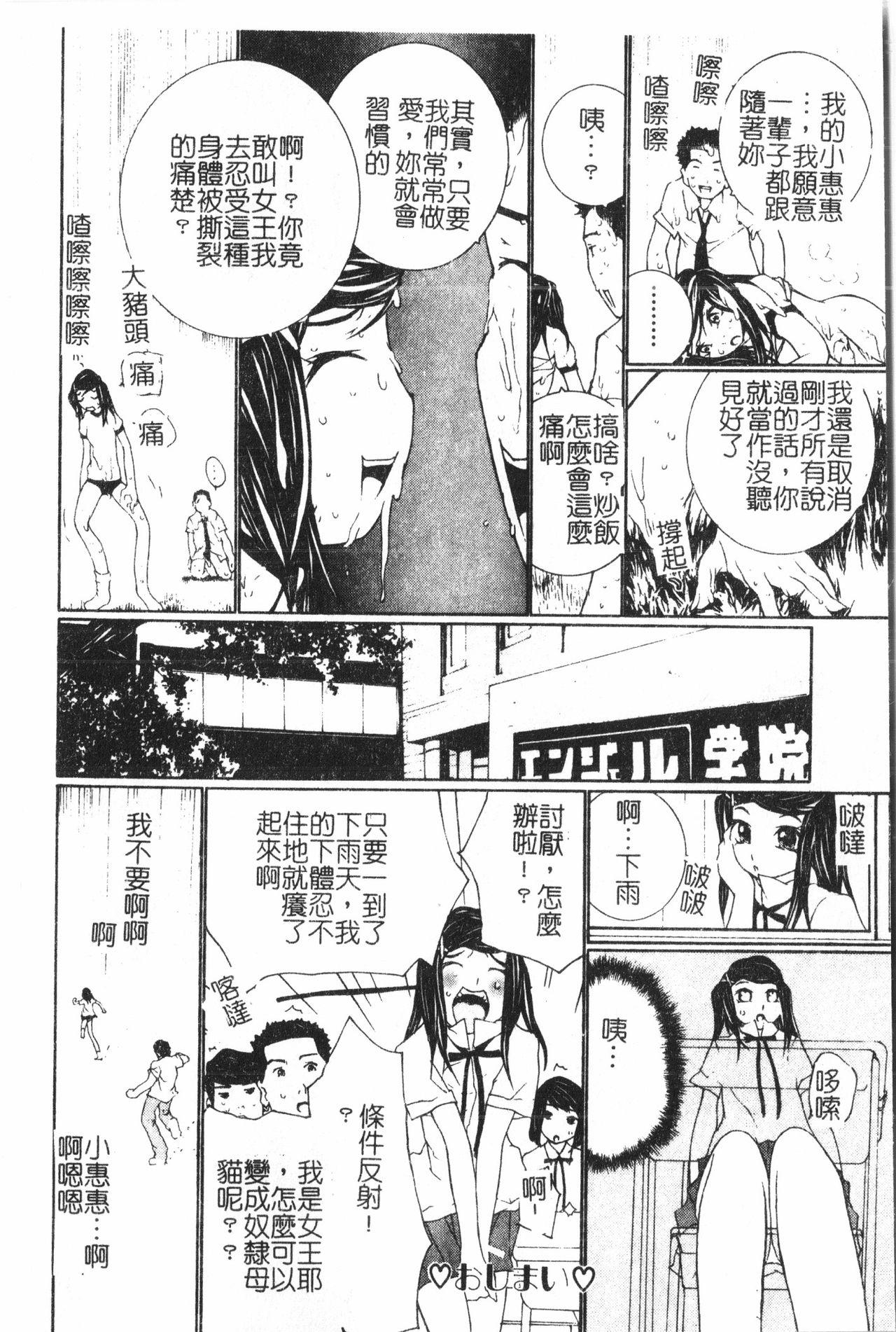 [Anthology] Anal-kan Anthology - Hiraku Koumon [Chinese] pixelup 180