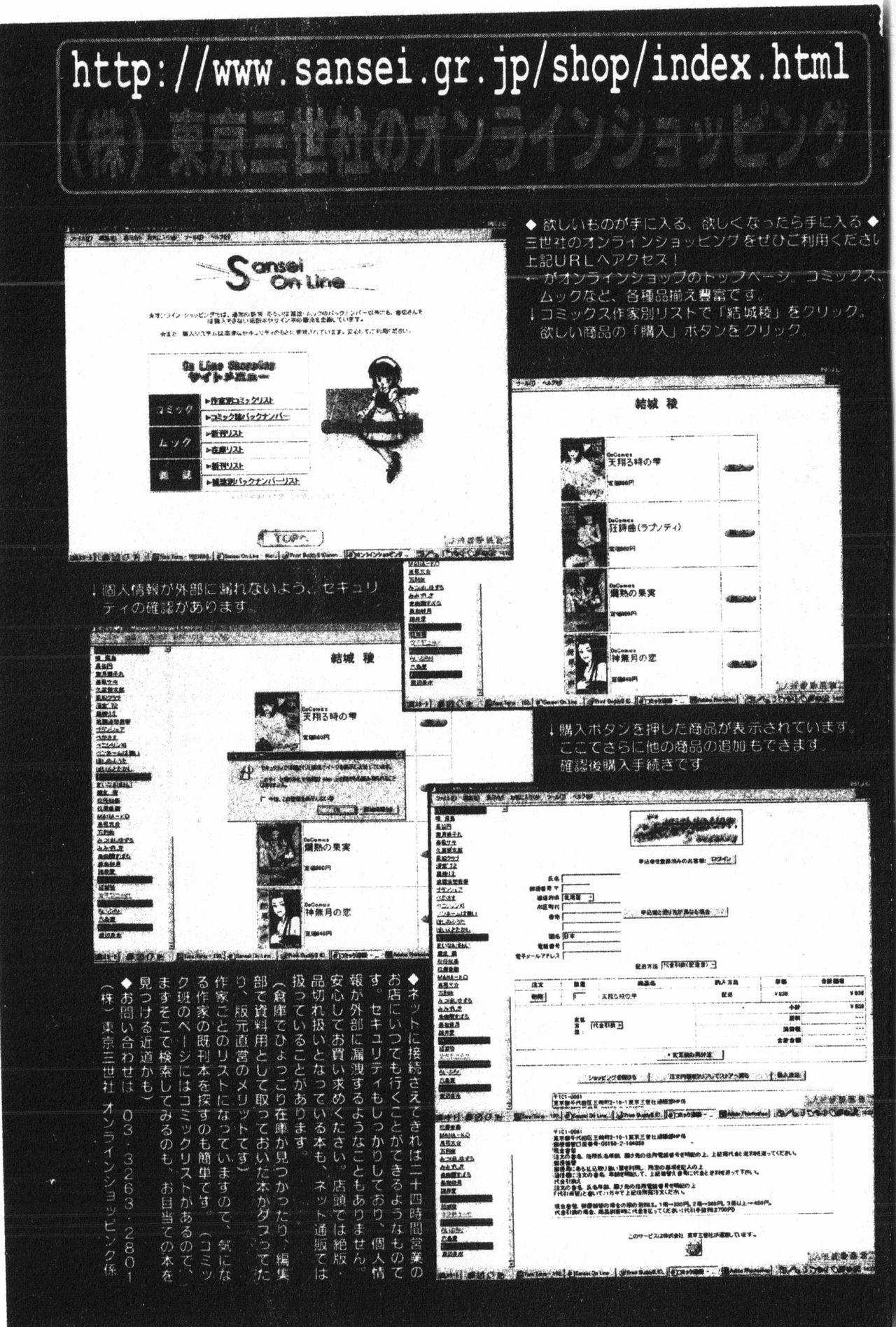[Anthology] Anal-kan Anthology - Hiraku Koumon [Chinese] pixelup 187