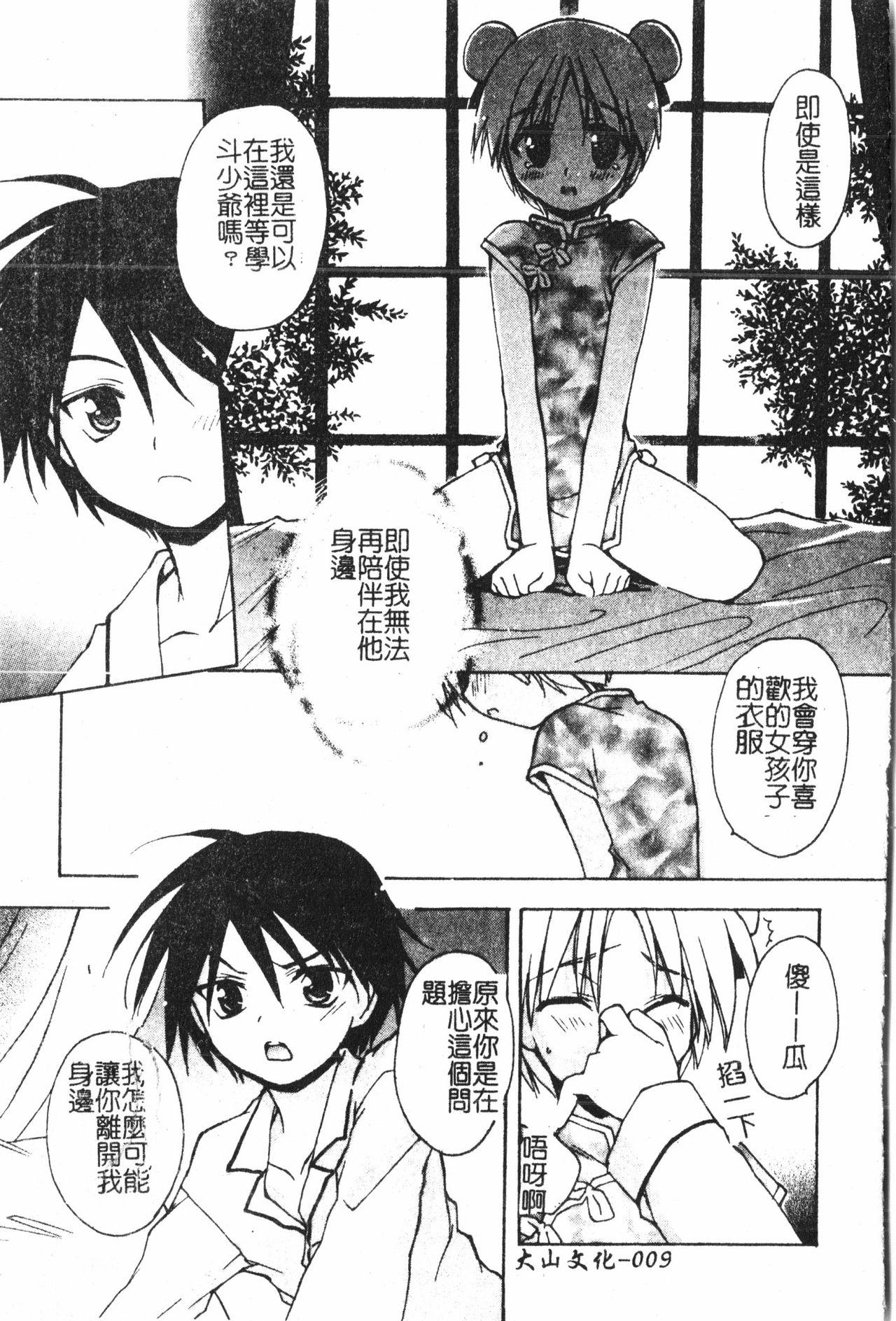 Hentai Boy gourmet Sex Tape - Page 10