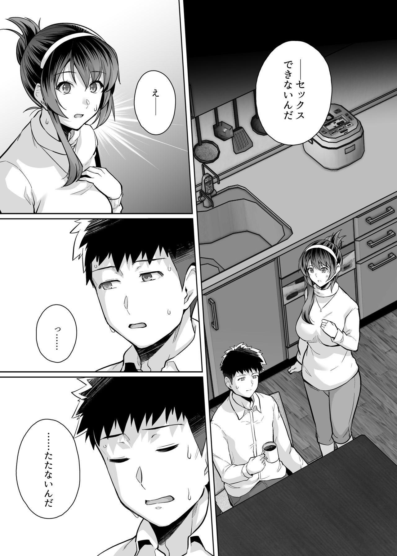 Ane wa Oyaji ni Dakareteru 3 19