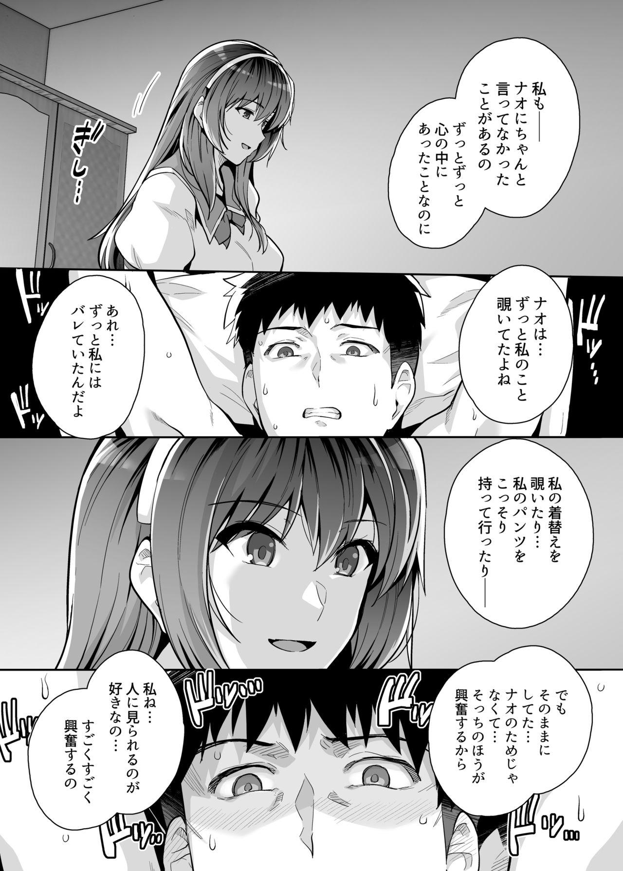 Ane wa Oyaji ni Dakareteru 3 49