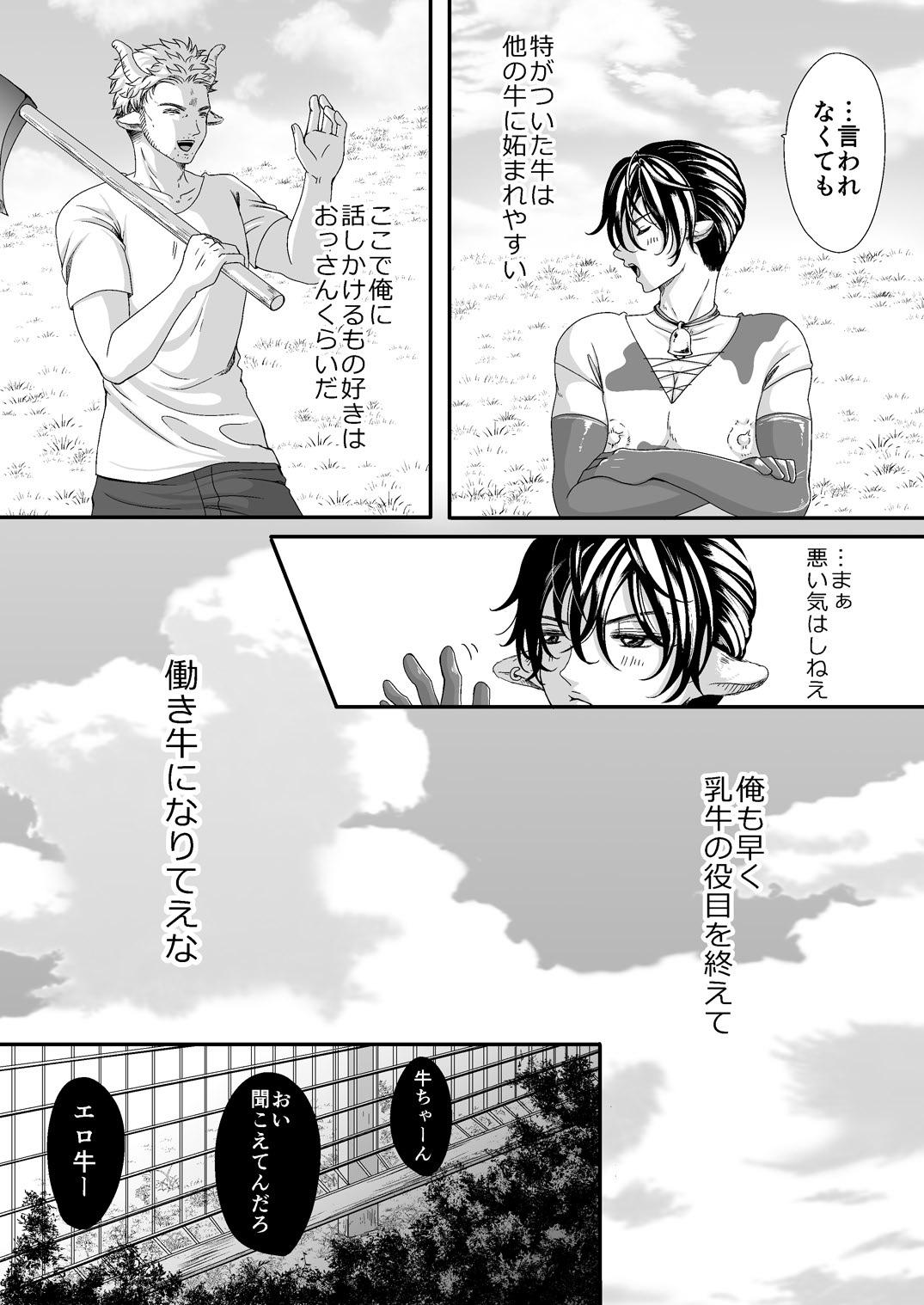 Ex Girlfriend マルトク Lesbians - Page 6