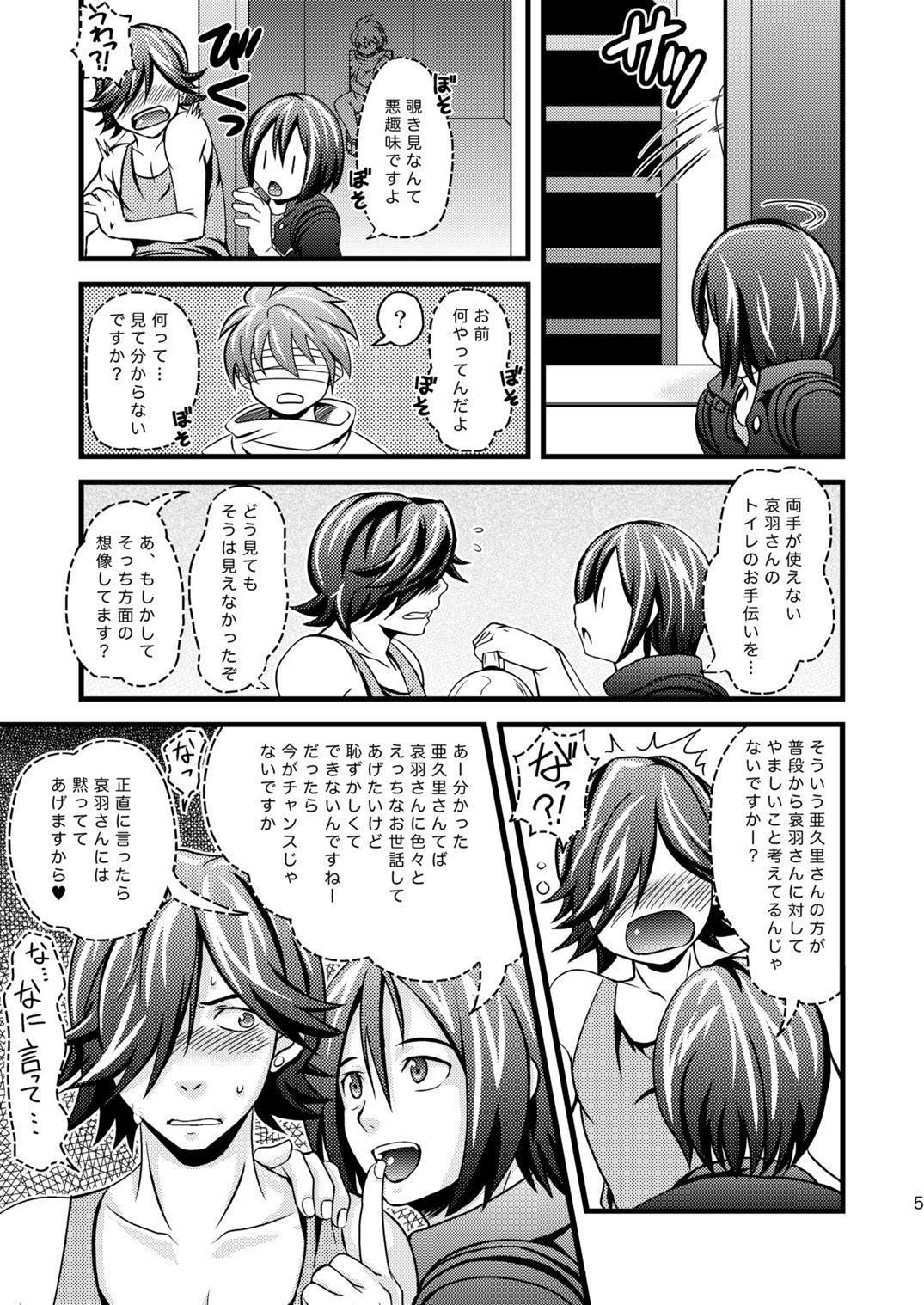 Public 前方不注意後方確認不足 - Engage planet kiss dum Affair - Page 5