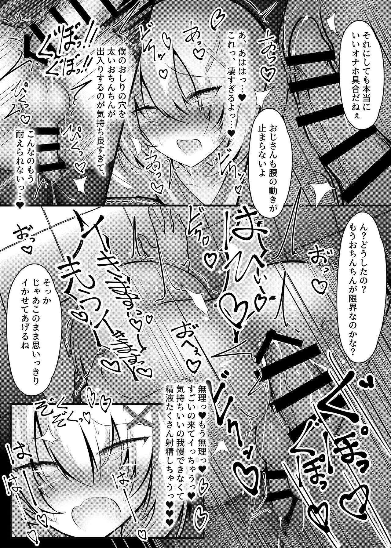 女装趣味の男の娘が痴漢にメス堕ちさせられる話 13