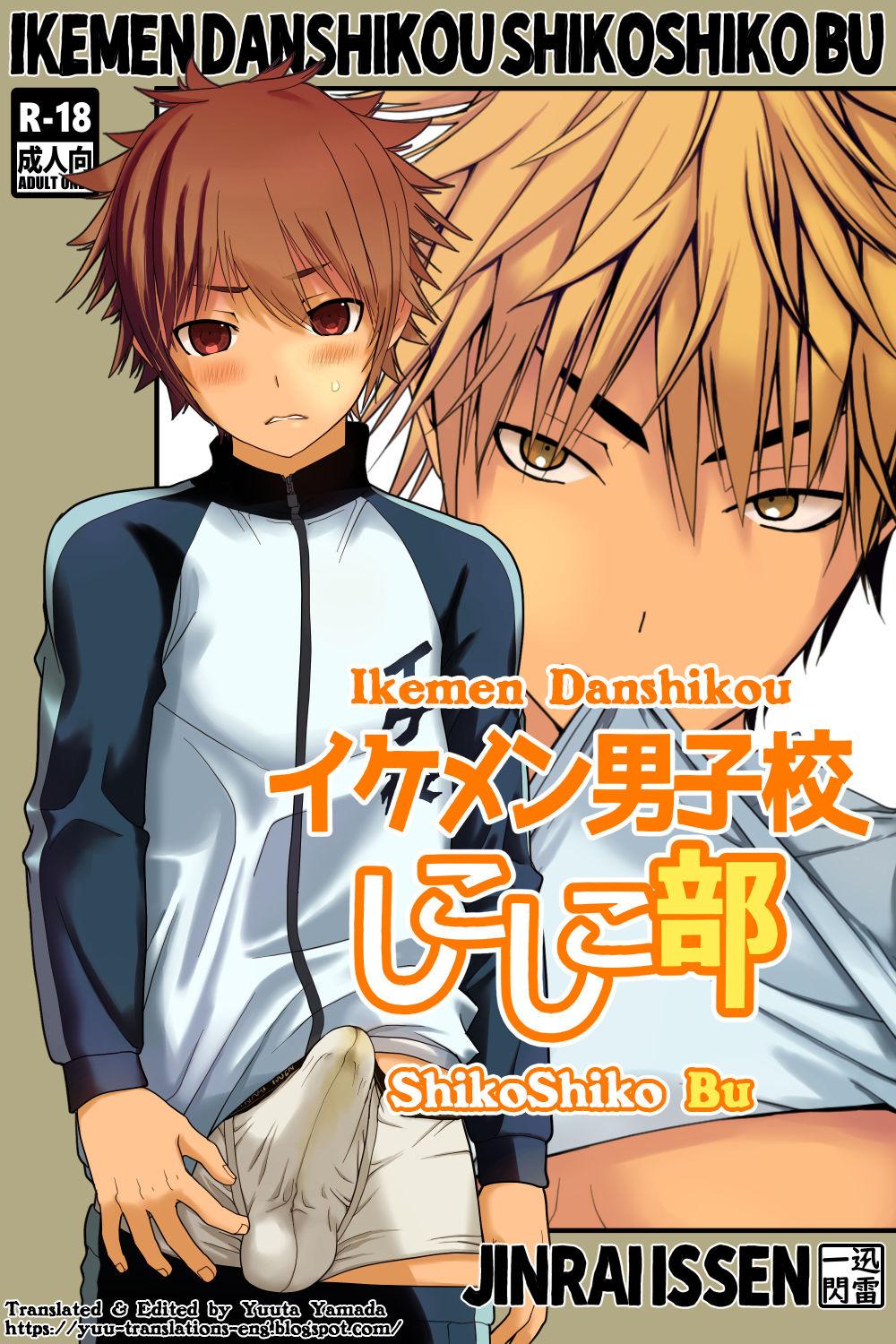 Ikemen Danshikou ShikoShiko Bu 0