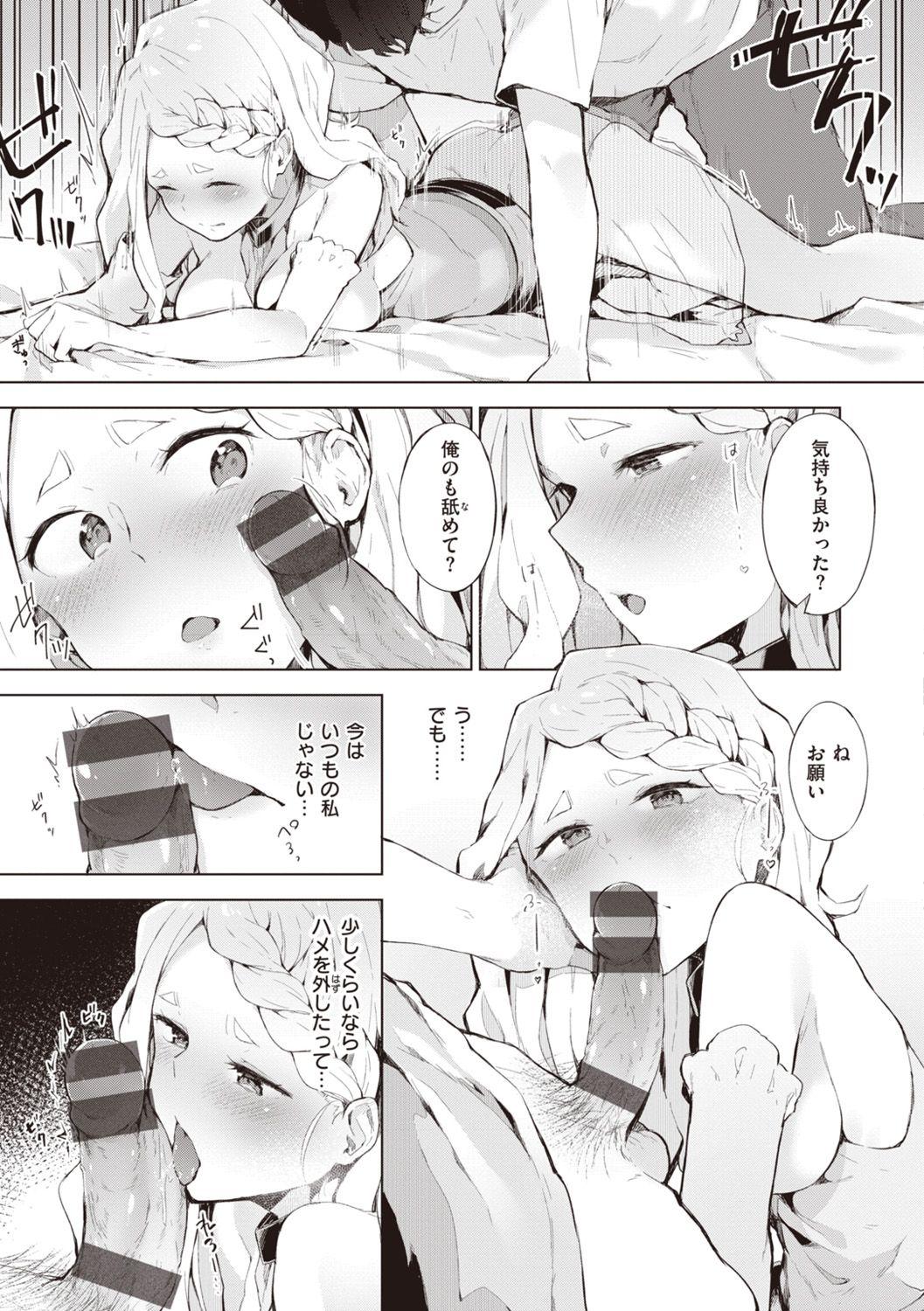 Indian 私じゃないわたし Girlsfucking - Page 11