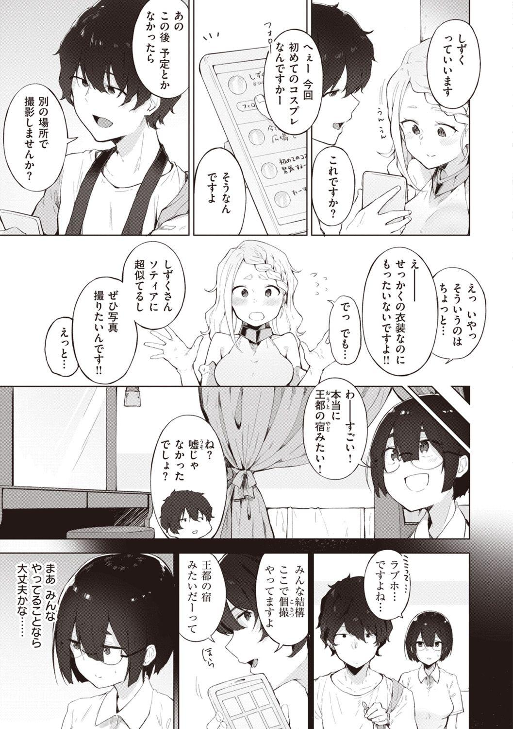 Maledom 私じゃないわたし Banheiro - Page 5