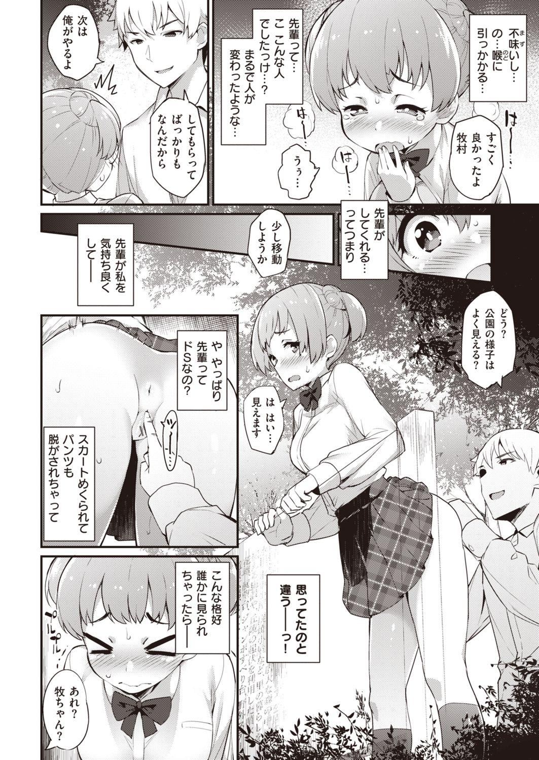 Cousin 淫RUN!! Celebrity - Page 10