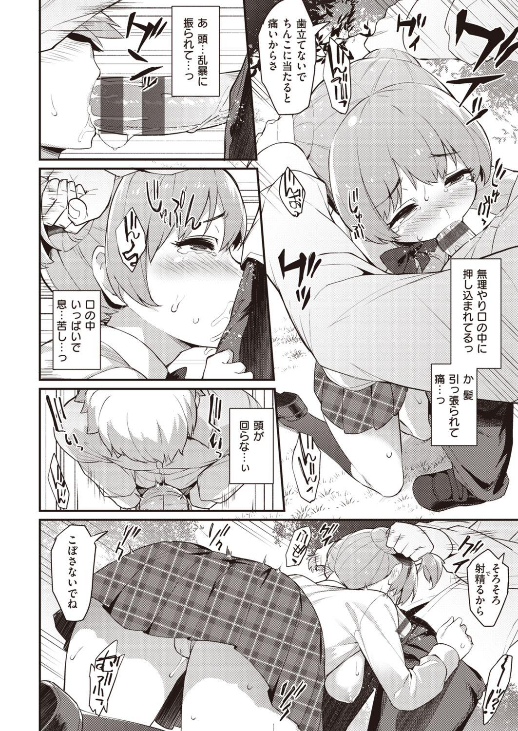 Cousin 淫RUN!! Celebrity - Page 8