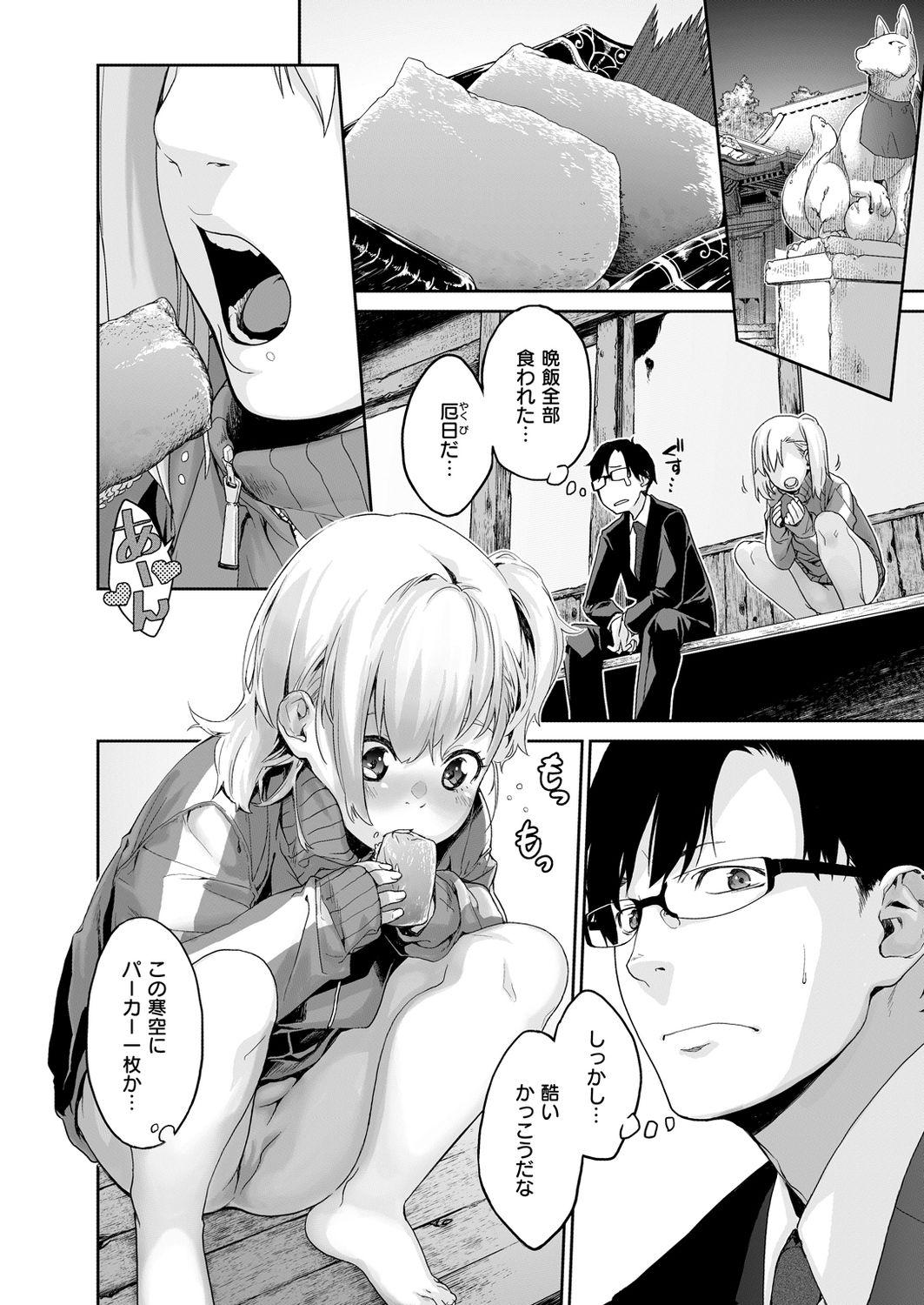 Gay Porn あまごい Kashima - Page 8