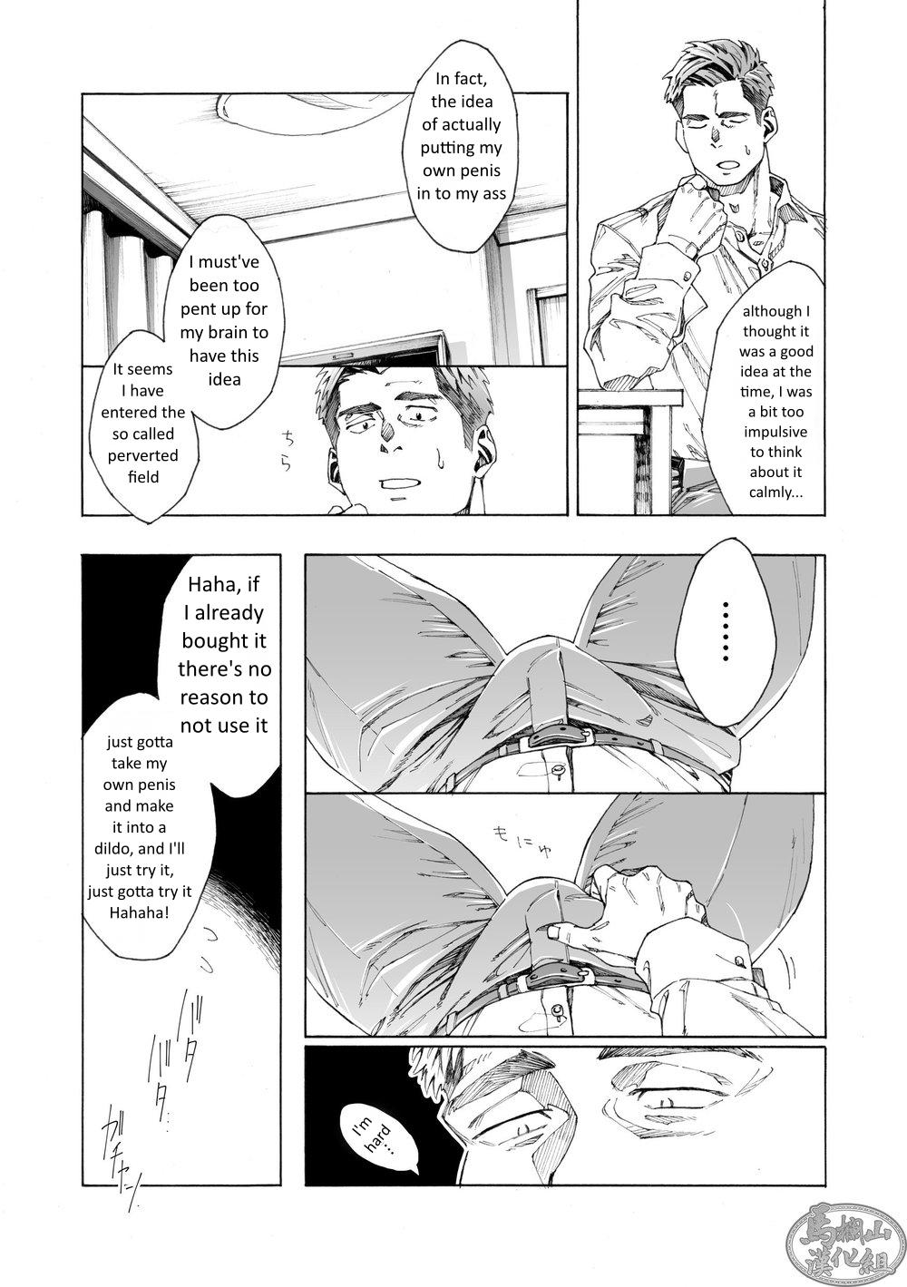 Classroom Tanoshii papa no zuga kousaku Outdoors - Page 11