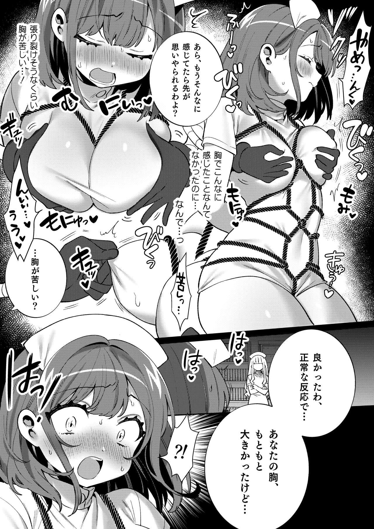 Head Konpou Shoujo 11 - Original Sis - Page 12