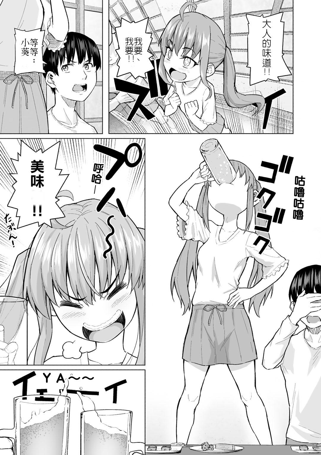 Babes Daigaku Debut de Hatsutaiken | 首次大學生活的初體驗 Monster Cock - Page 3