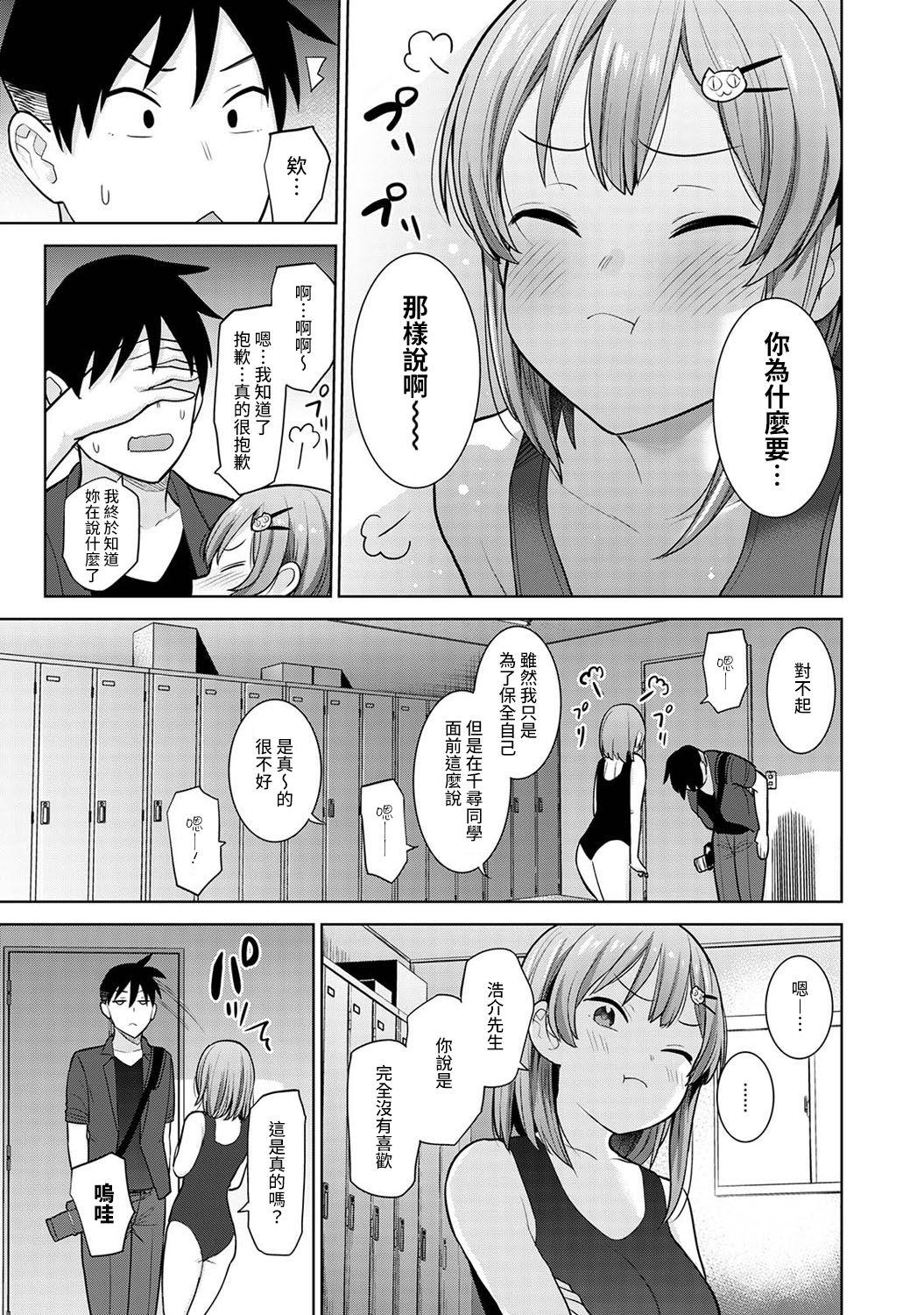 SotsuAl Cameraman to shite Ichinenkan Joshikou no Event e Doukou Suru Koto ni Natta Hanashi Ch. 1-12 109