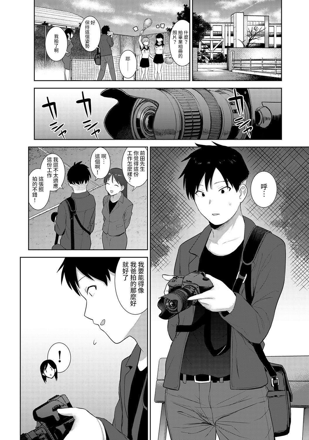 Oral SotsuAl Cameraman to shite Ichinenkan Joshikou no Event e Doukou Suru Koto ni Natta Hanashi Ch. 1-12 Culito - Page 2