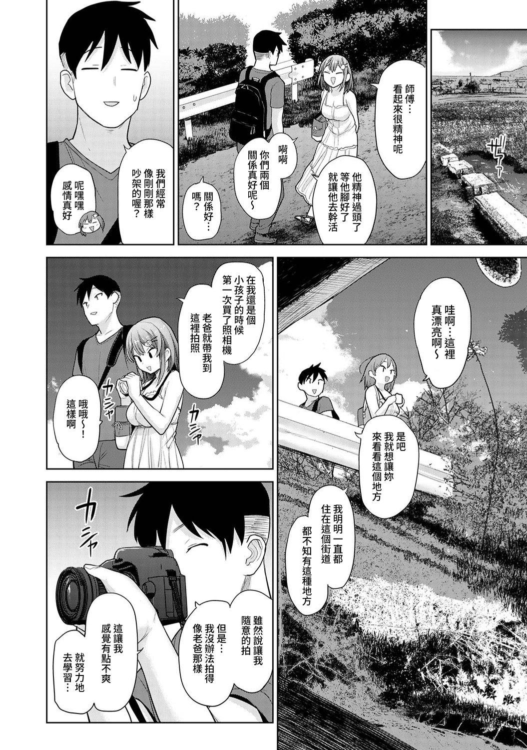 SotsuAl Cameraman to shite Ichinenkan Joshikou no Event e Doukou Suru Koto ni Natta Hanashi Ch. 1-12 212