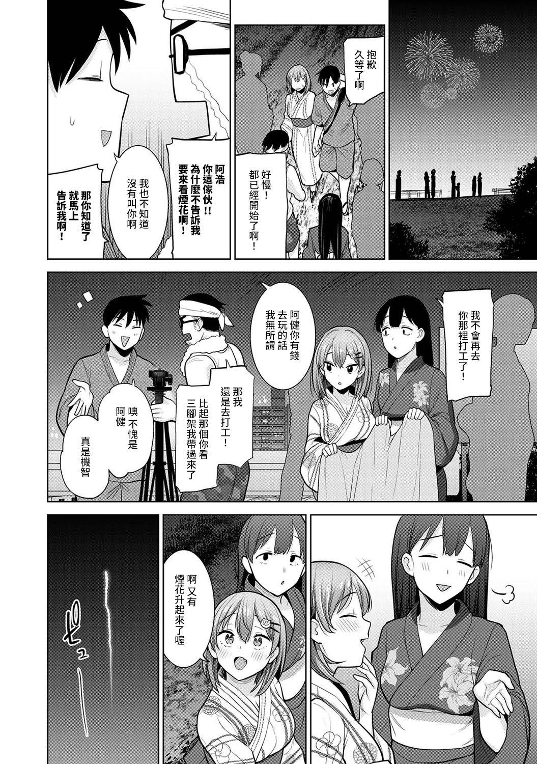 SotsuAl Cameraman to shite Ichinenkan Joshikou no Event e Doukou Suru Koto ni Natta Hanashi Ch. 1-12 280