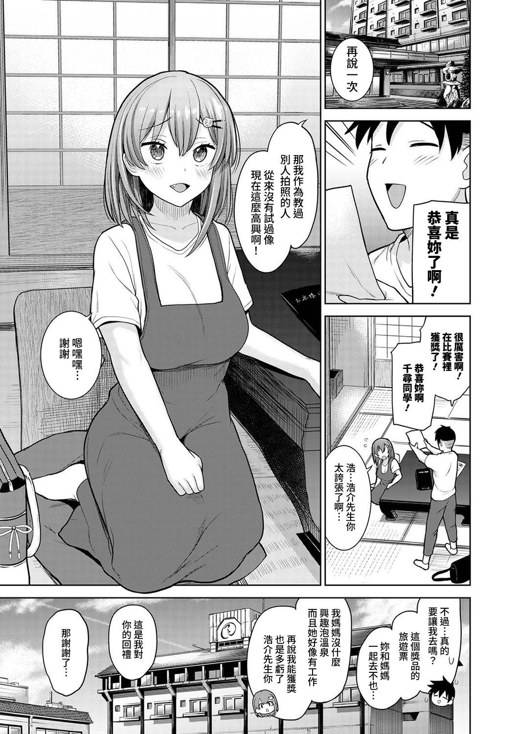 SotsuAl Cameraman to shite Ichinenkan Joshikou no Event e Doukou Suru Koto ni Natta Hanashi Ch. 1-12 284