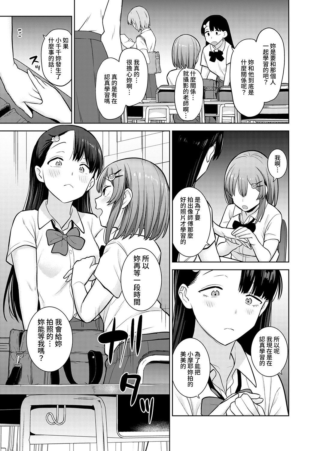 SotsuAl Cameraman to shite Ichinenkan Joshikou no Event e Doukou Suru Koto ni Natta Hanashi Ch. 1-12 55