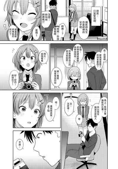 SotsuAl Cameraman to shite Ichinenkan Joshikou no Event e Doukou Suru Koto ni Natta Hanashi Ch. 1-12 6