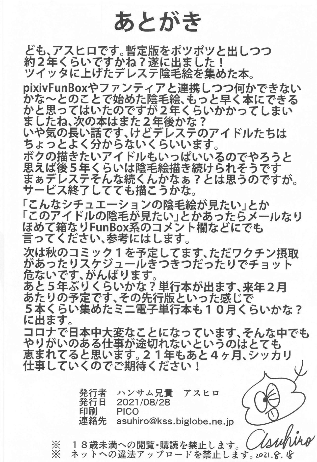 Kashima inMotion - The idolmaster Blowjob - Page 25