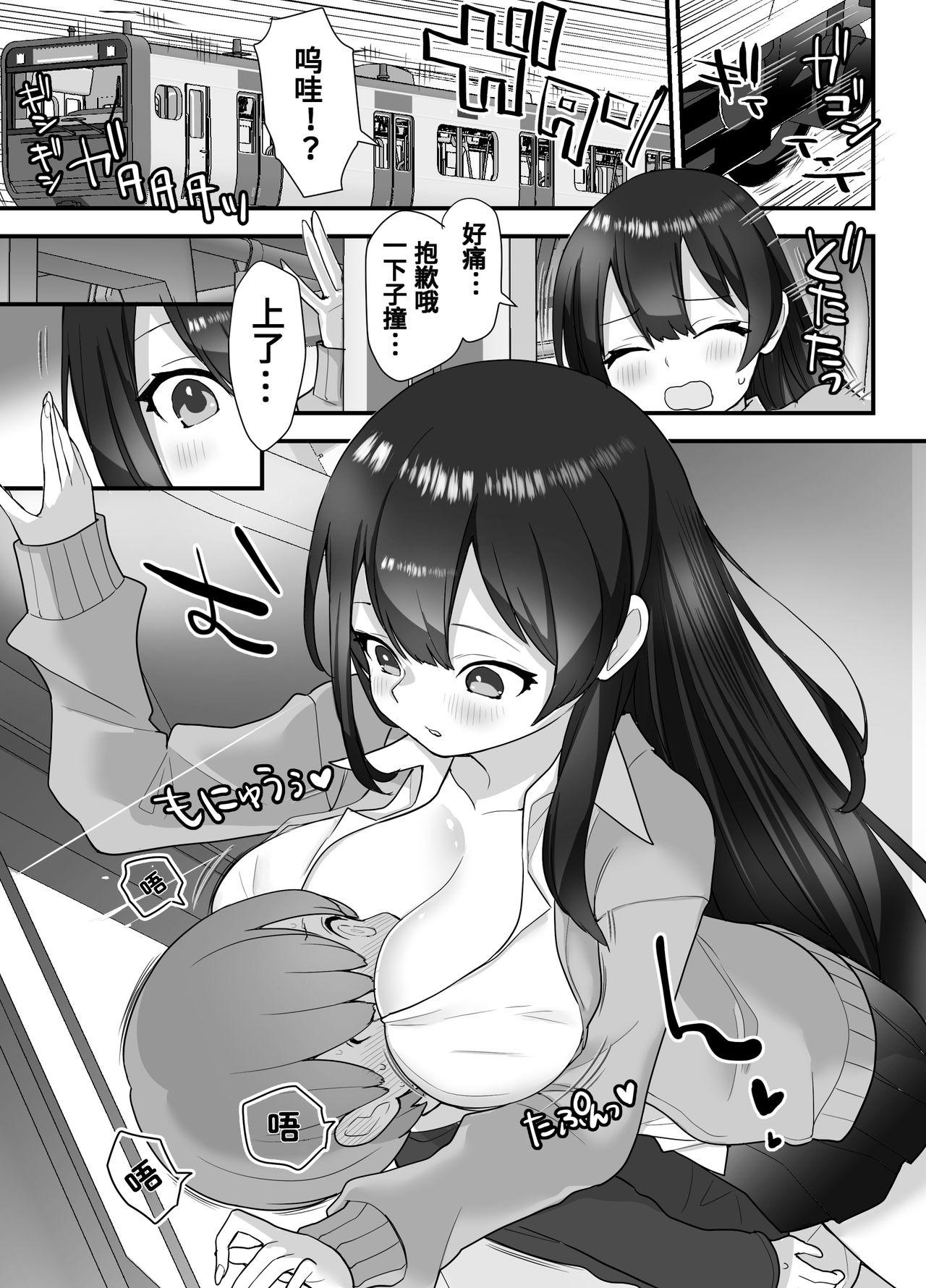 Public Sex Nukarumi - Original Brunette - Page 12