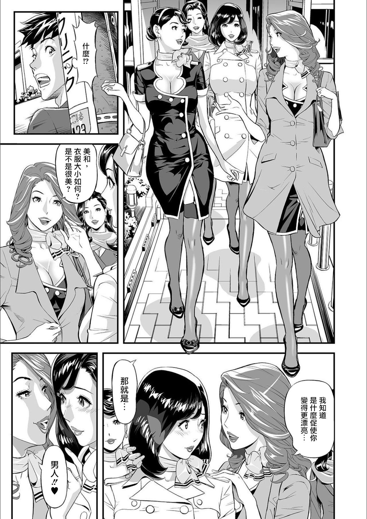 [Hara Shigeyuki] Mama Moe ~Haha o Bikou Shite Mita Ken~ | Mama Moe ~That Time When I Followed My Mom~ (Web Comic Toutetsu Vol. 55) [Chinese] [爱弹幕汉化组] [Decensored] 5