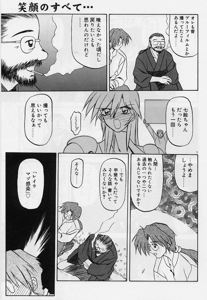 Anale Egao no Subete... Bokep - Page 13