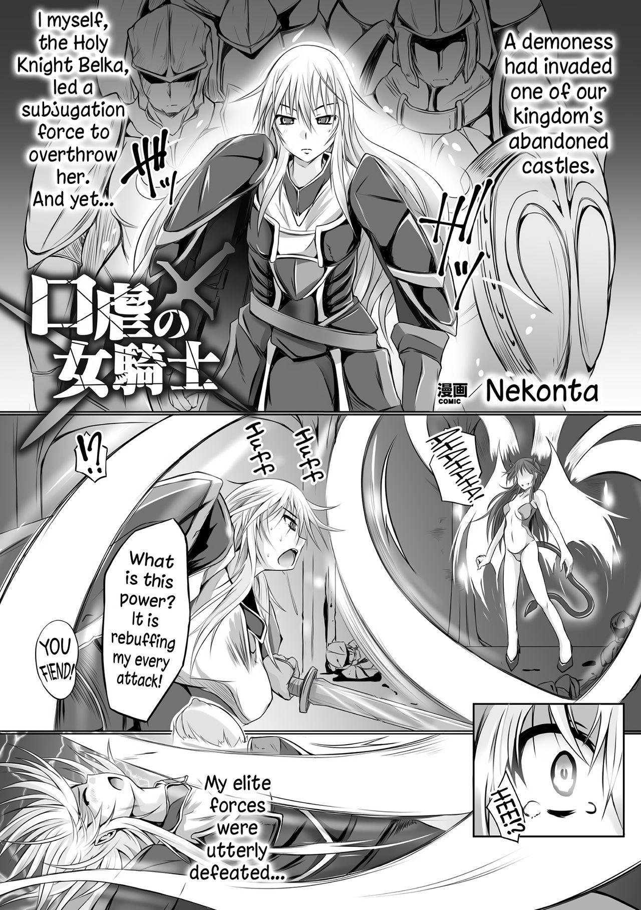 Lover Kuchi Gyaku no Onna Kishi | The "Mouth-achist" Lady Knight Sixtynine - Page 3