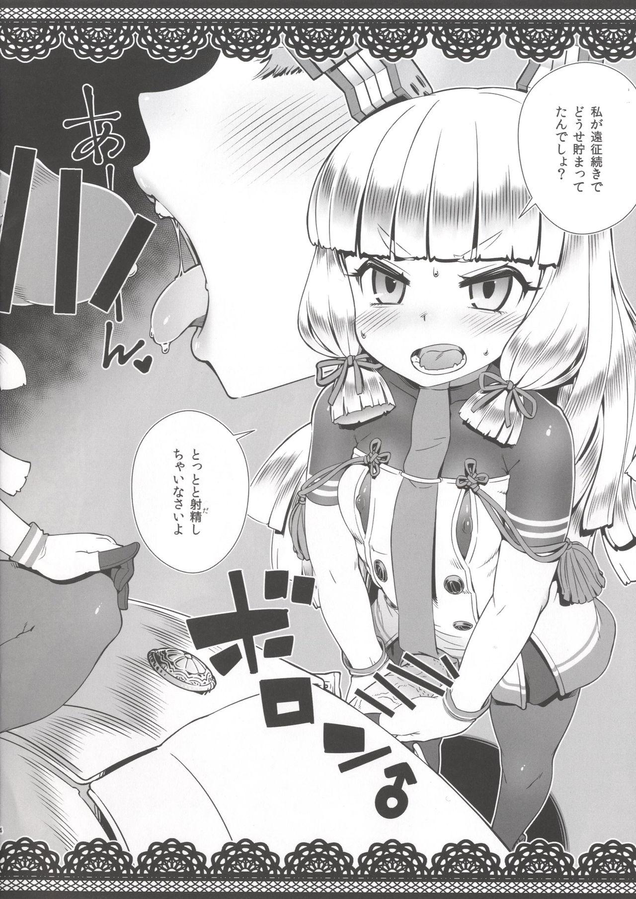 Bound Muramura Murakumo - Kantai collection Arabic - Page 3