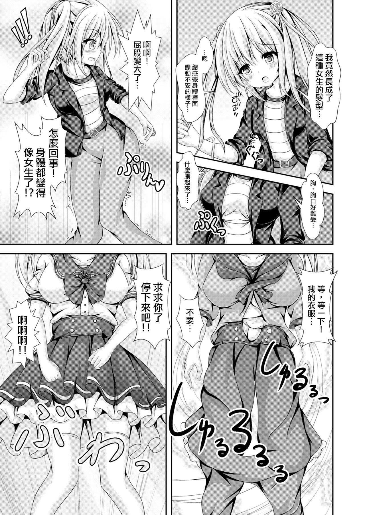 Group Ecchi na Imouto to Shintai Koukan - Original Hot - Page 7