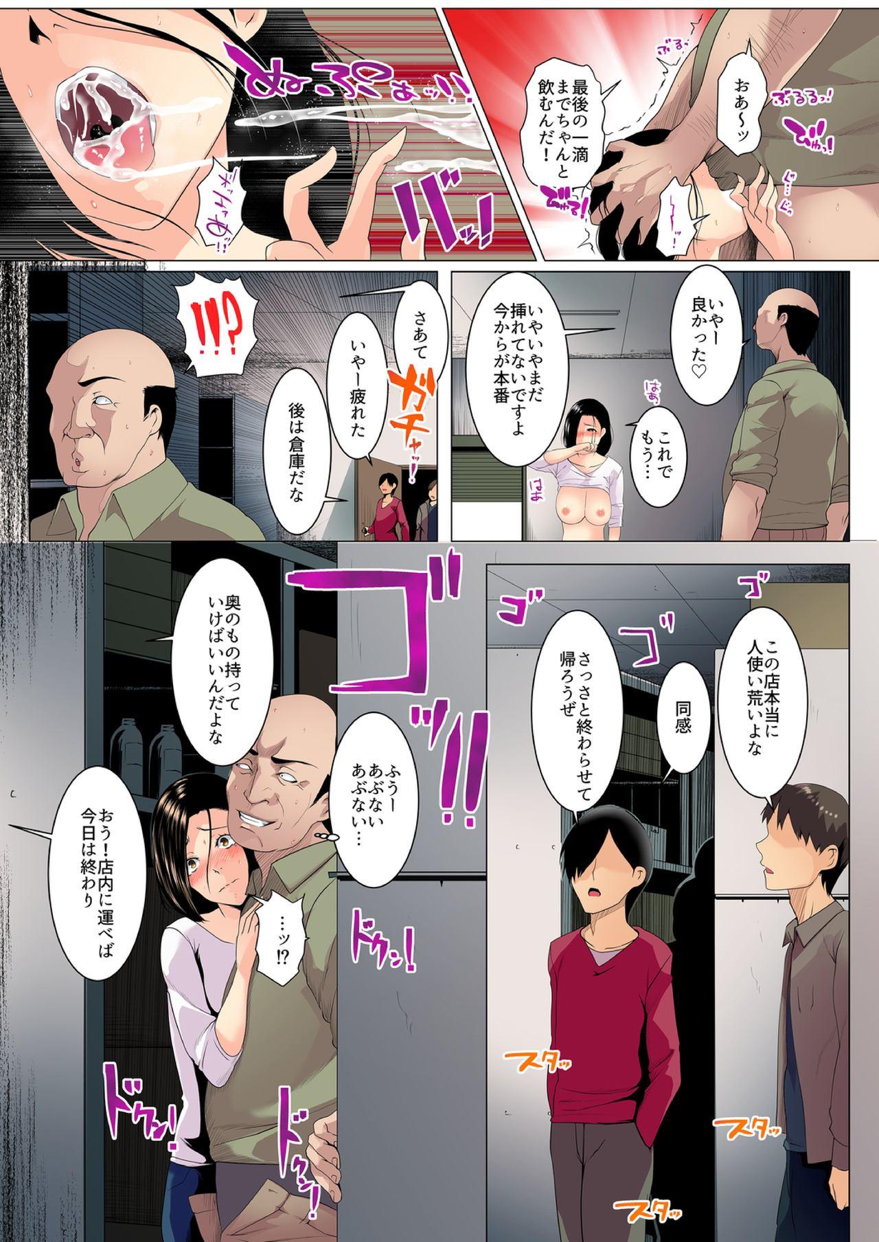 Toy Furin Sex suru shika Nakatta no... ~Gesu na Ooya ni Ureta Karada o Sasagete Parody - Page 13