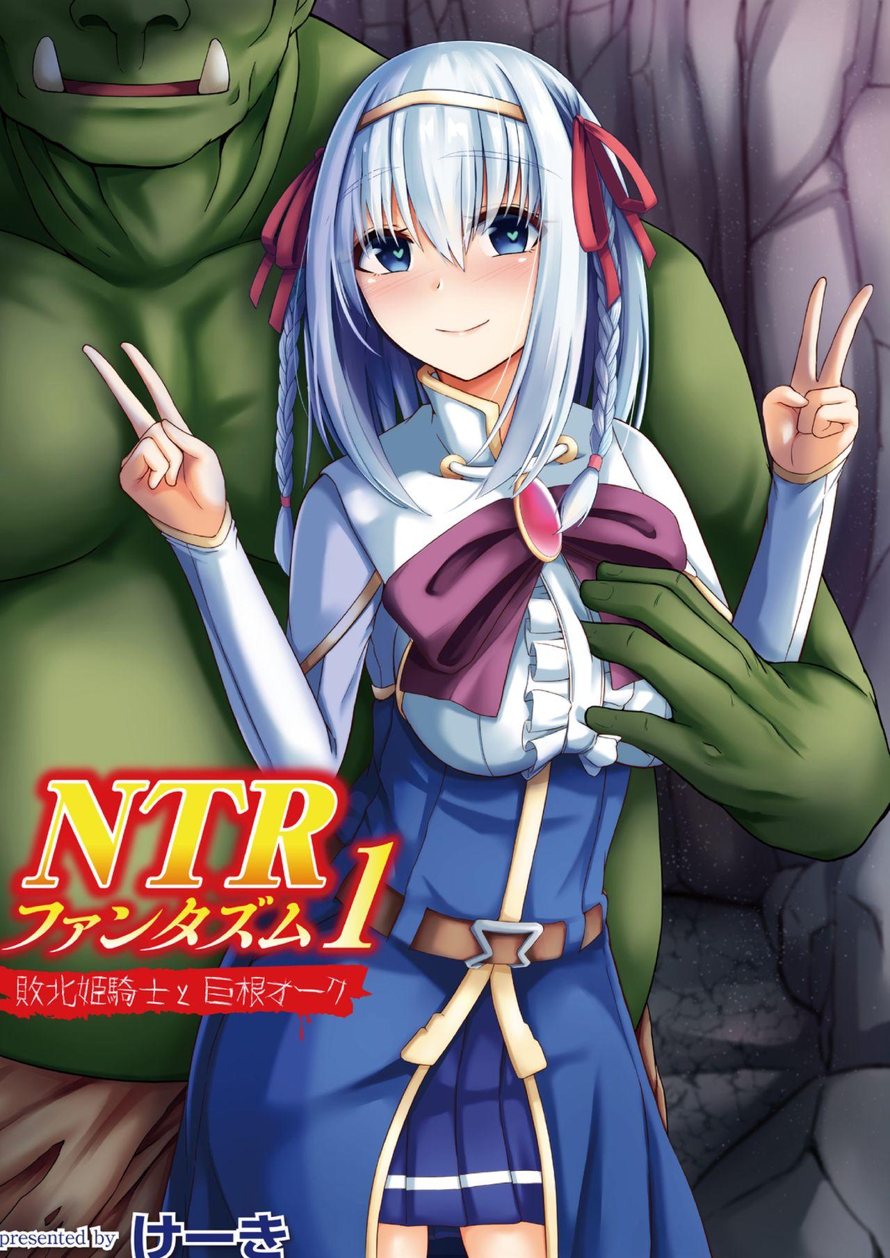 Petite Teenager NTR Phantasm 1 Haiboku Himekishi to Kyokon Orc Brother Sister - Picture 1