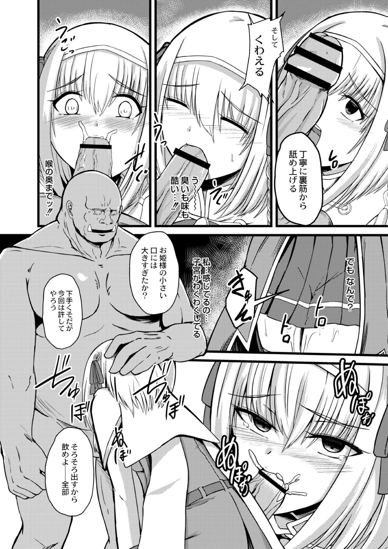 Bed NTR Phantasm 1 Haiboku Himekishi to Kyokon Orc Desnuda - Page 8