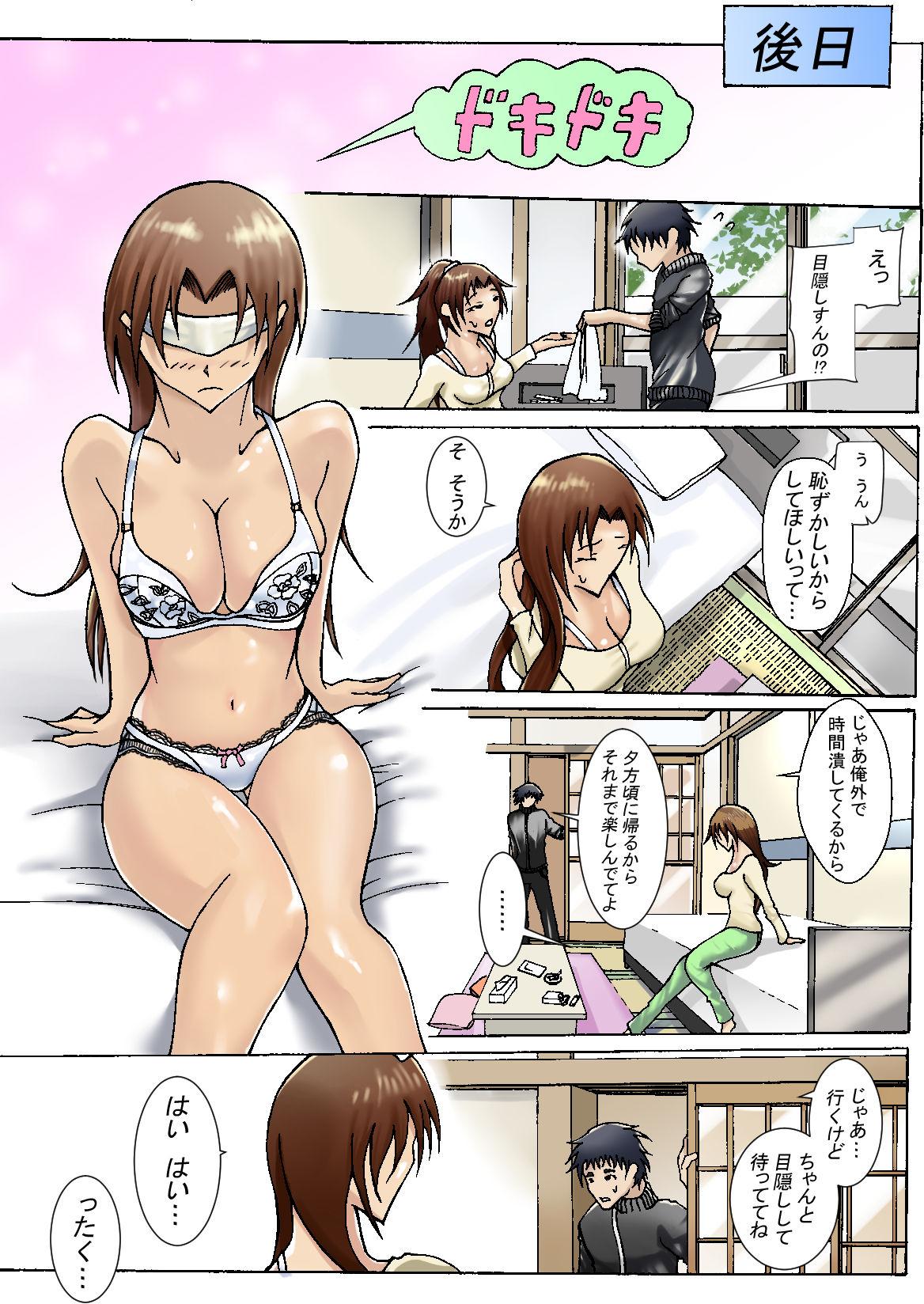 Tugging Arawareta no ha Musuko deshita - Original Stepdaughter - Page 6