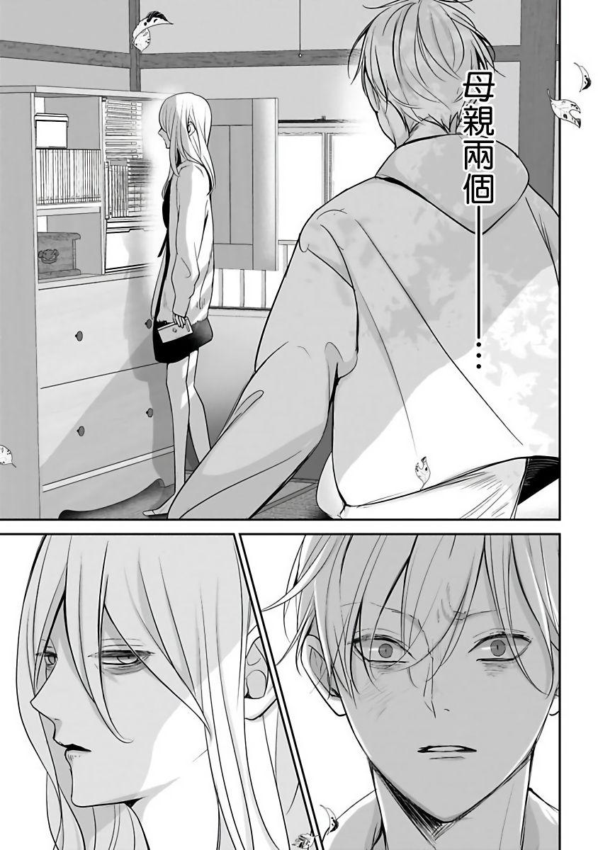 Cams Hizamazuite Ai o Tou | 跪下问爱 Ch. 5+番外 Cfnm - Page 8