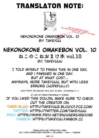 Nekonokone Omakebon Vol. 10 8