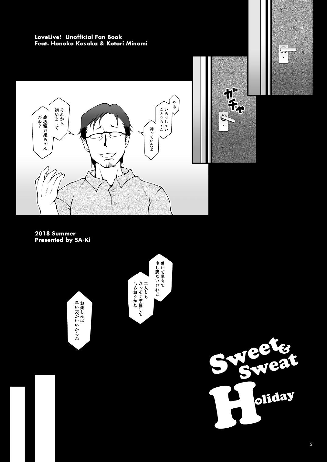 sa-ki Sweet and Sweat Holiday 3