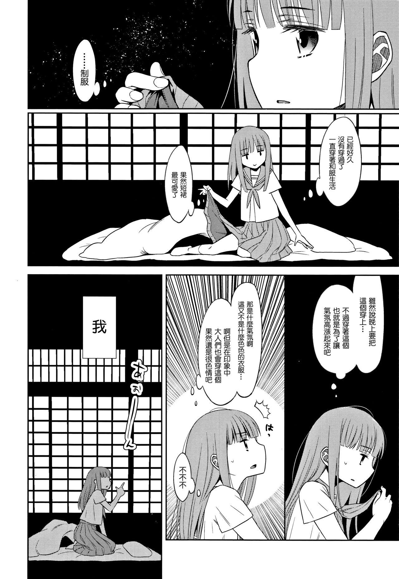 Topless Heisei JC in Meiji Yobaimura Naija - Page 4