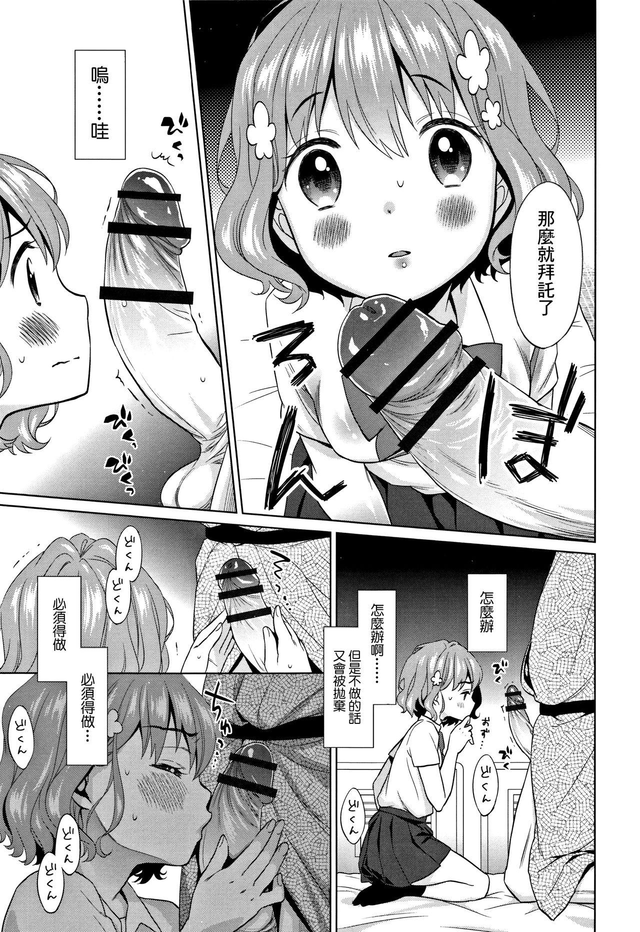 Jizz Heisei JC in Oedo Yukaku Butt Plug - Page 7