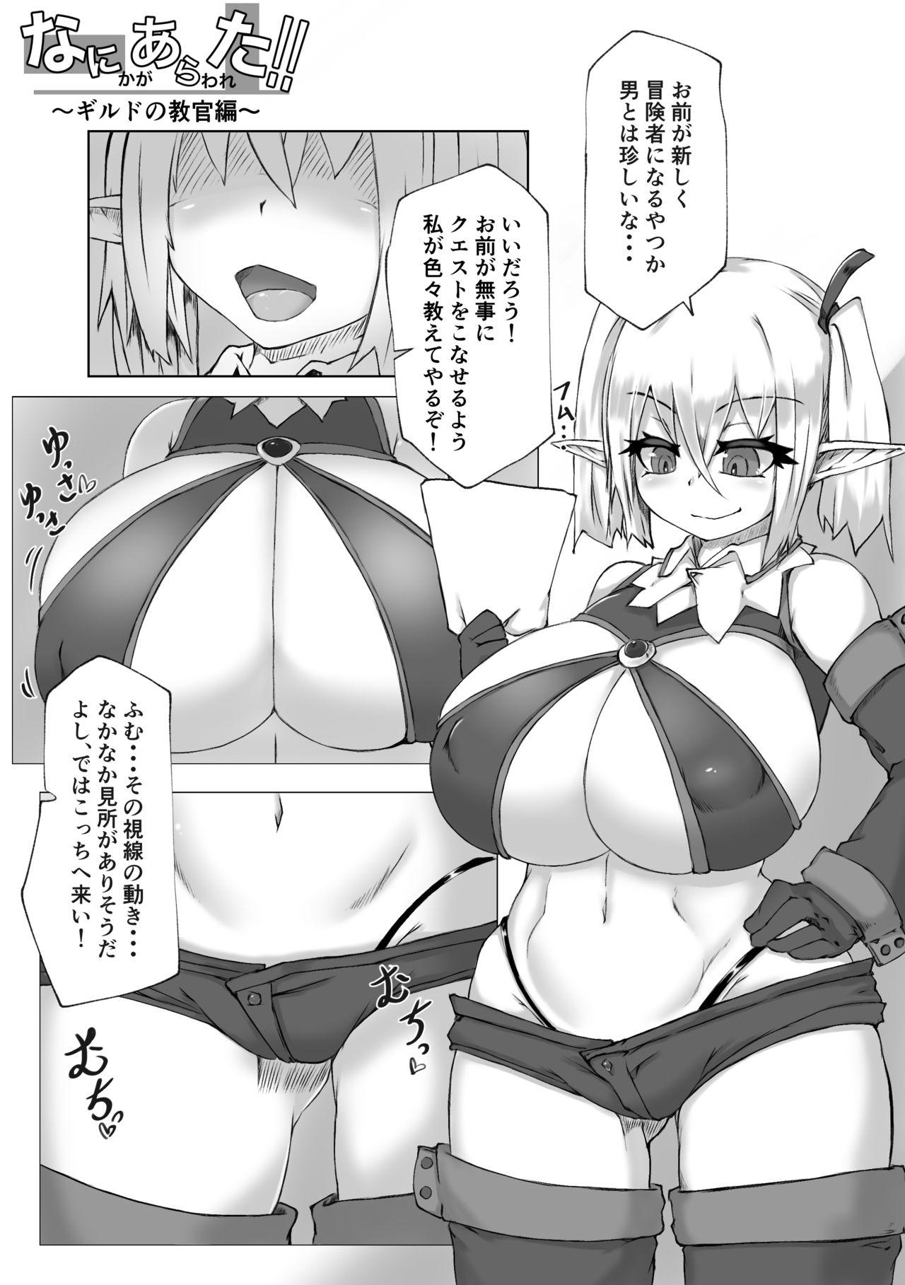 Footfetish Nanika ga Arawareta! - Original Naked Sluts - Page 5