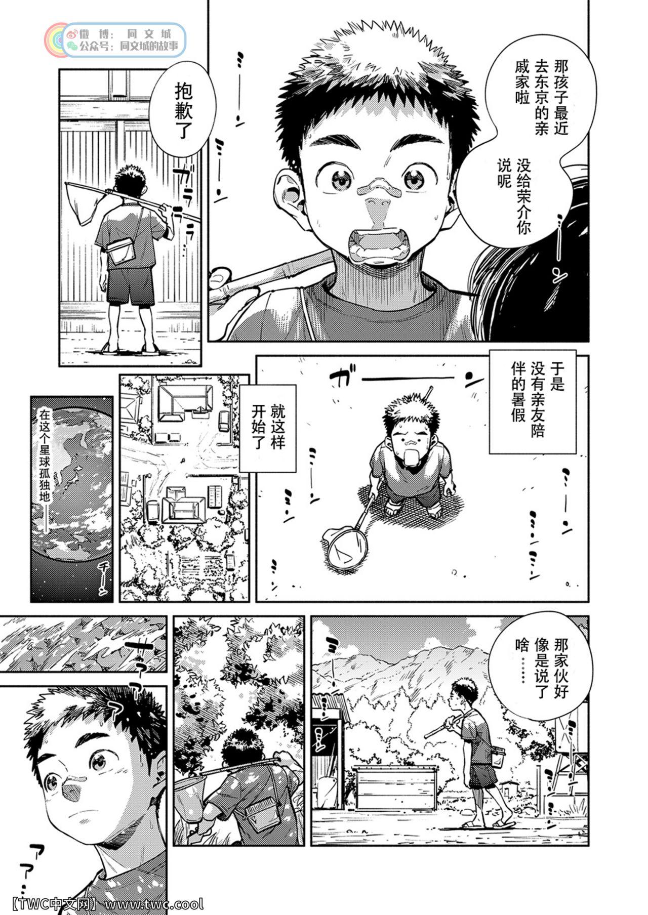 Web Gekkan Shounen Zoom 2021-06 Best Blowjobs Ever - Page 5