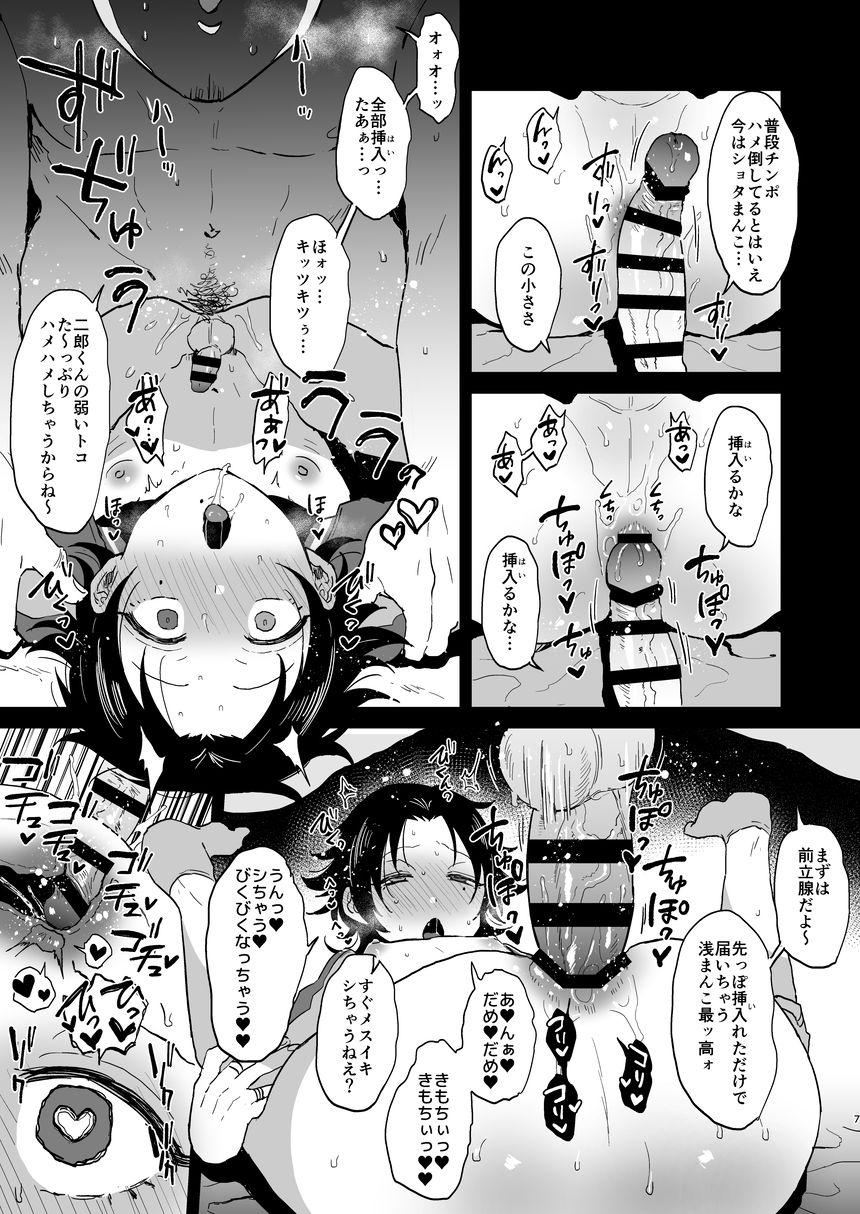 Granny Bokuro Jinanbou o Gotsugou Ihou Mic de Juujun ni Suru. 2 - Hypnosis mic Footfetish - Page 7