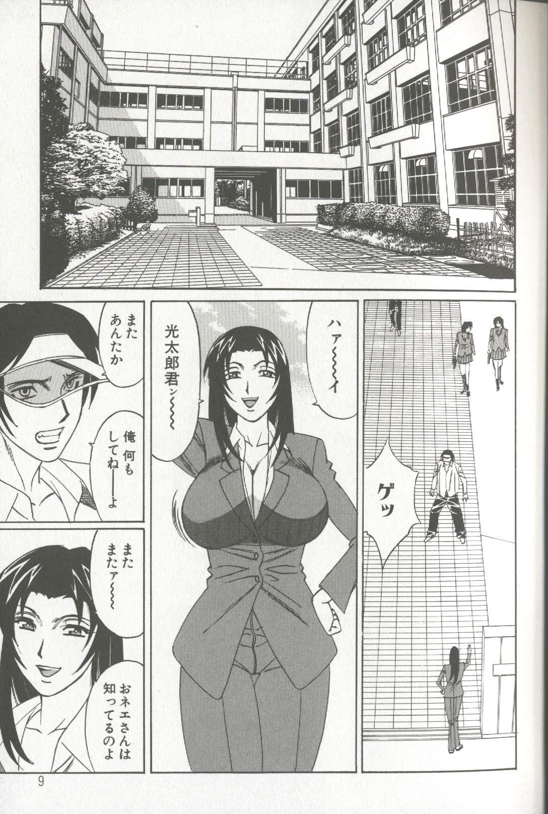 Gay Handjob Chijoku no Gakuen Mamadas - Page 11