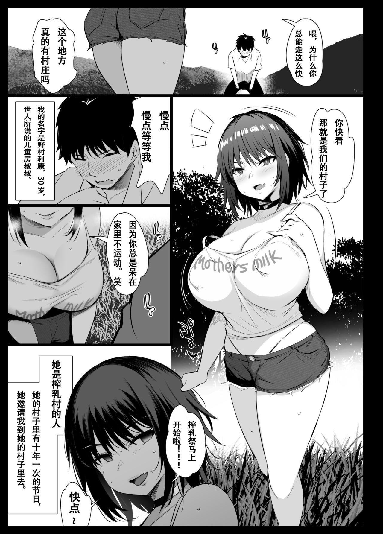 Sex Party Sakunyuu Mura - Original Huge Cock - Page 4
