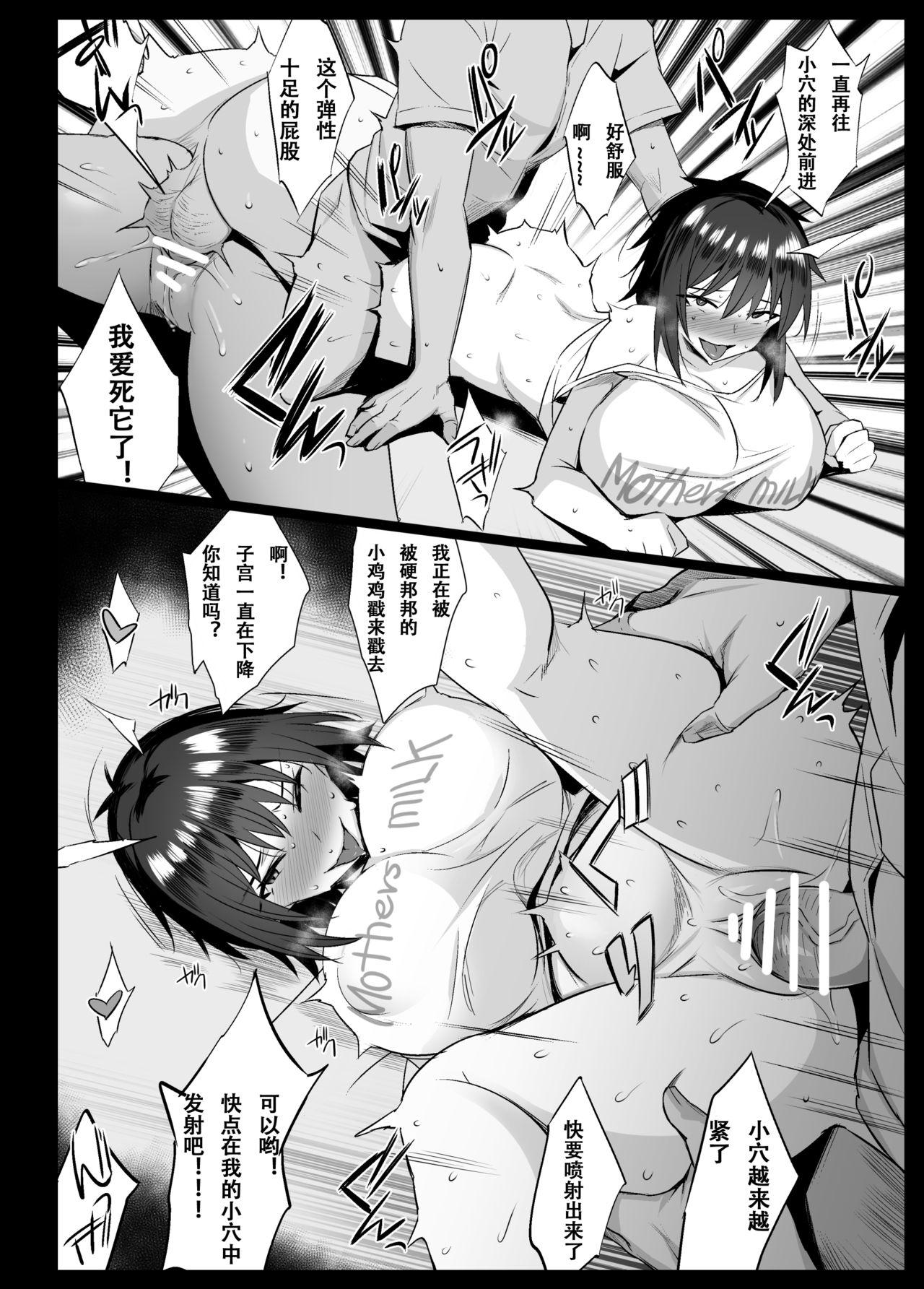 Full Sakunyuu Mura - Original Pussy - Page 9